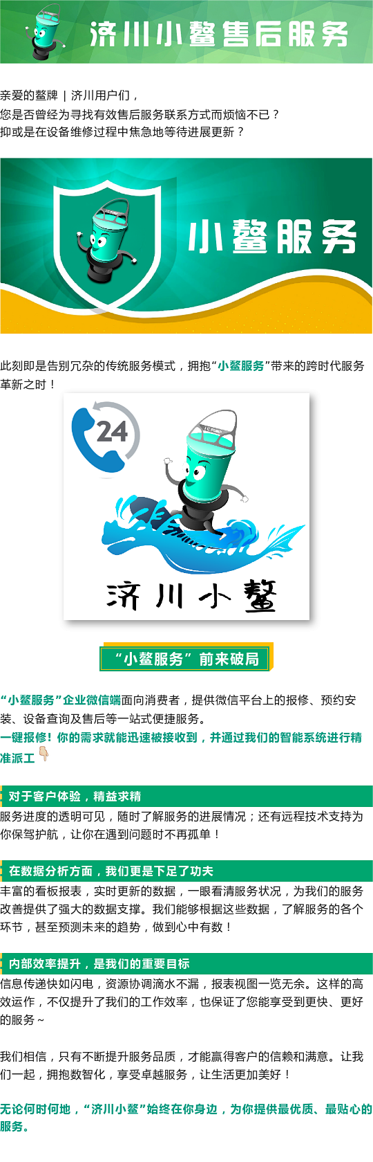 小鰲服務