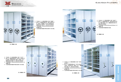 綏化密集架_辦公用品欄目